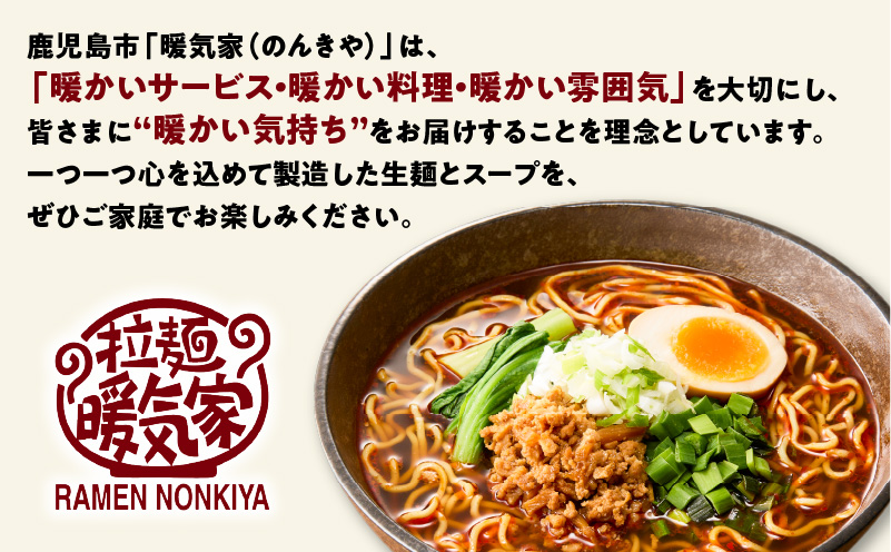 暖気家 麻辣麺 2食セット　K036-018_01