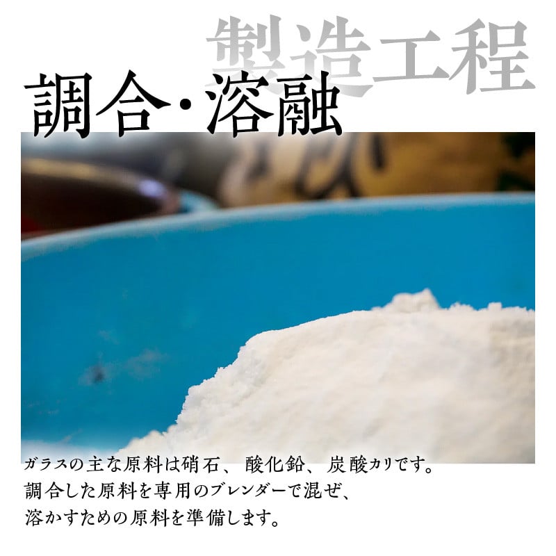 島津薩摩切子　焼酎オンザロックグラス cut01 藍　K010-013_1
