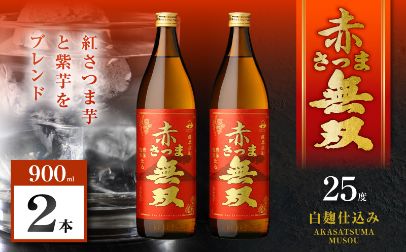 襍、縺輔▽縺セ辟。蜿 闃狗┥驟 25蠎ヲ 900mlテ2譛ャ縲K377-006_01