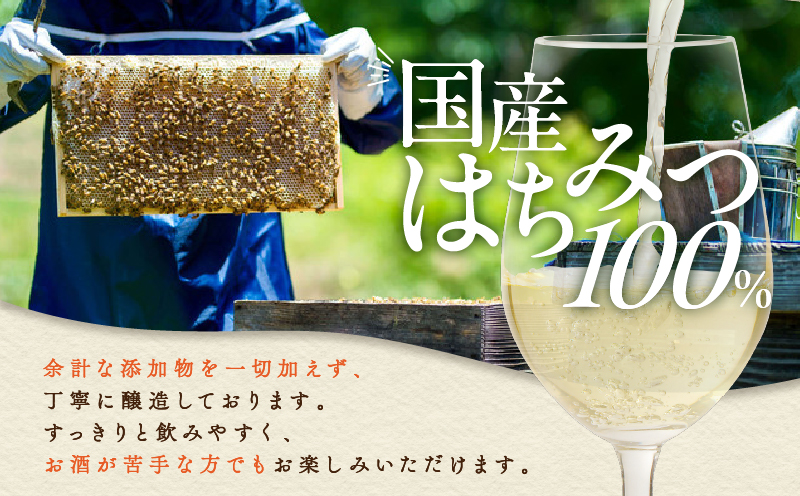 ãããŒã¯ã€ã³ meadol å
«é é»éº¹äœ¿çš 300mlïŒAlc13% ããèŸå£ïŒïŒçŽè¢ä»ãïŒãK105-007_k