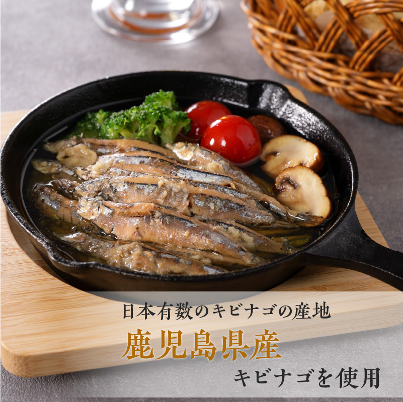 まるごとキビナゴ便り〜オリーブ仕立て三彩〜 6個セット　K032-003