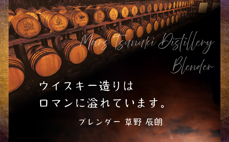 ＜地ウイスキー＞マルス津貫蒸溜所 オリジナルウイスキー 「HHAE」720ml×2本　K204-006_02