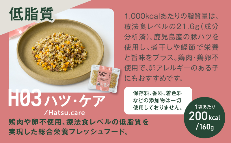 Buddy FOOD 蜊オ荳堺スソ逕ィ繧サ繝繝 3遞ョ3繝代ャ繧ッシ磯カ上縺ュ繝ャ繝舌シ縲∬ア壹ワ繝縲∽ス手р雉ェ繝上ヤ繝サ繧ア繧「シ峨K390-002_17
