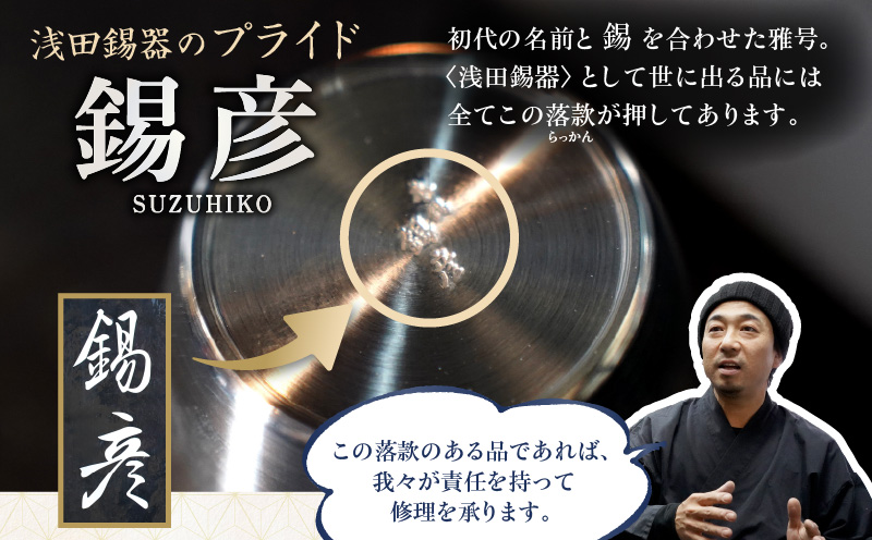 【錫彦　浅田錫器】色漆ロックグラス【木箱付き】　青　K232-002_01