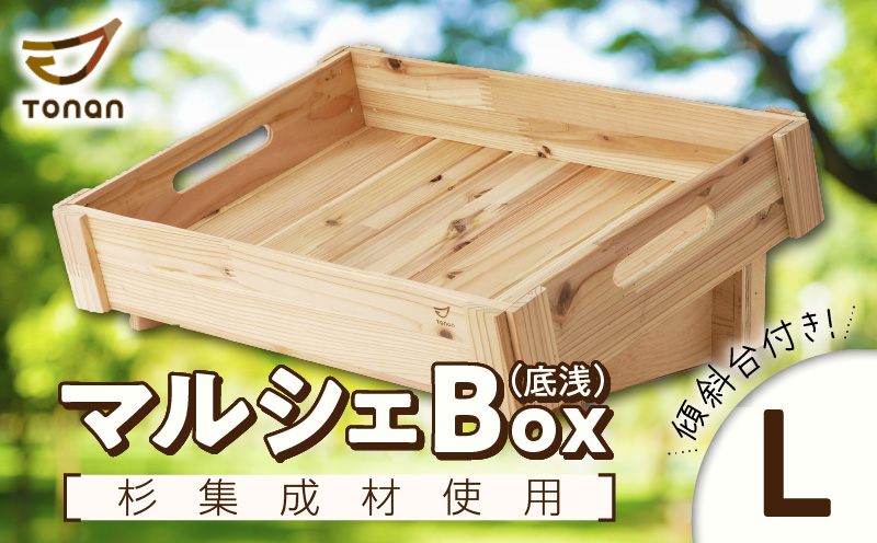 マルシェBox（底浅：Lサイズ）杉集成材　K180-006_03