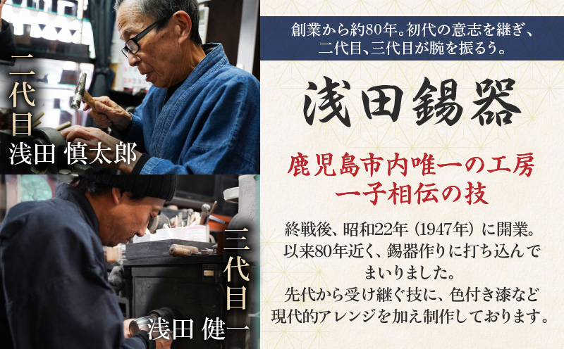 【錫彦 浅田錫器】茶筒(小)【木箱付き】 K232-001