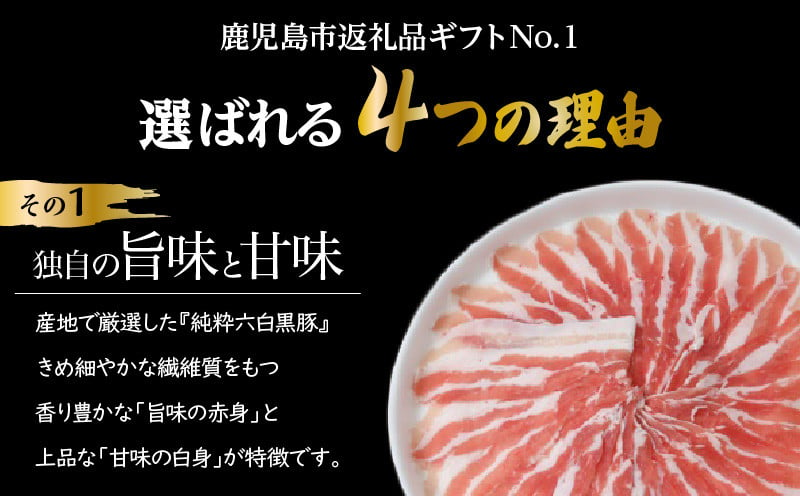 遊食豚彩 いちにぃさん　そばつゆ仕立黒豚しゃぶ 4人前　K007-001