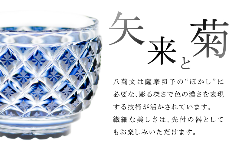 島津薩摩切子 猪口（大） C-34 紅　K010-048_01