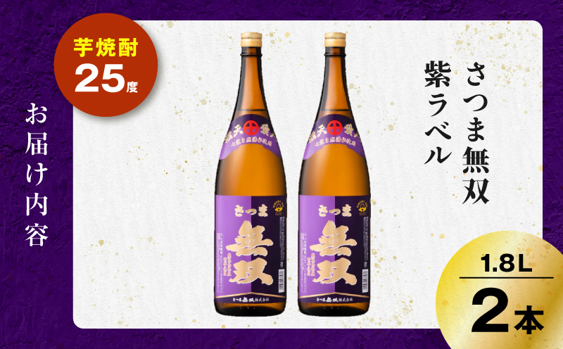 縺輔▽縺セ辟。蜿 邏ォ繝ゥ繝吶Ν 闃狗┥驟 25蠎ヲ 1800mlテ2譛ャ縲K377-003_04