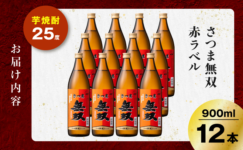 縺輔▽縺セ辟。蜿 襍、繝ゥ繝吶Ν 闃狗┥驟 25蠎ヲ 900mlテ12譛ャ縲K377-005_04