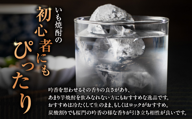 桜門 芋焼酎 25度 1800ml×6本　K377-011_03