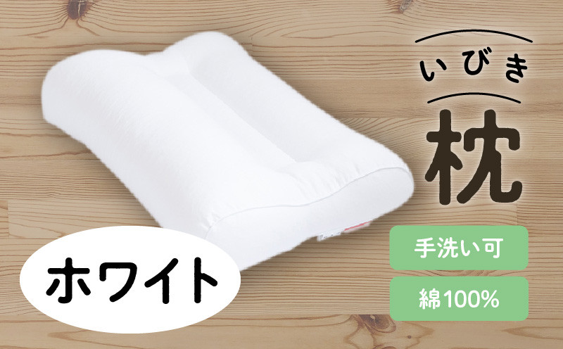 いびき枕43×63cm ホワイト　K018-003_03