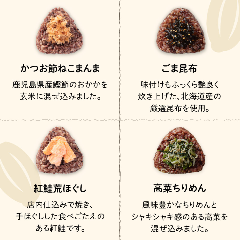 【7営業日以内に発送】冷凍玄米おむすび・玄米ごはんセット　K182-003