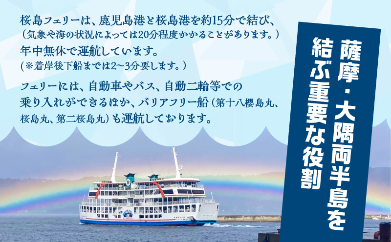 桜島フェリー人気のオリジナル手ぬぐい　K168-003