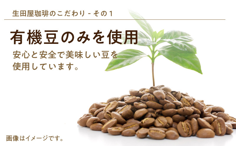 【アイス】4種類の有機豆を使用した贅沢ブレンド珈琲（粉）　K186-003_02