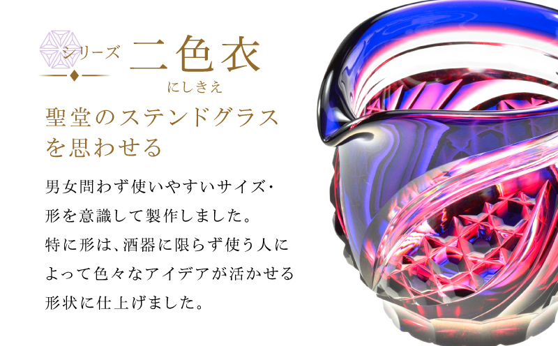 島津薩摩切子 片口 C-201 ルリ緑　K010-058_02