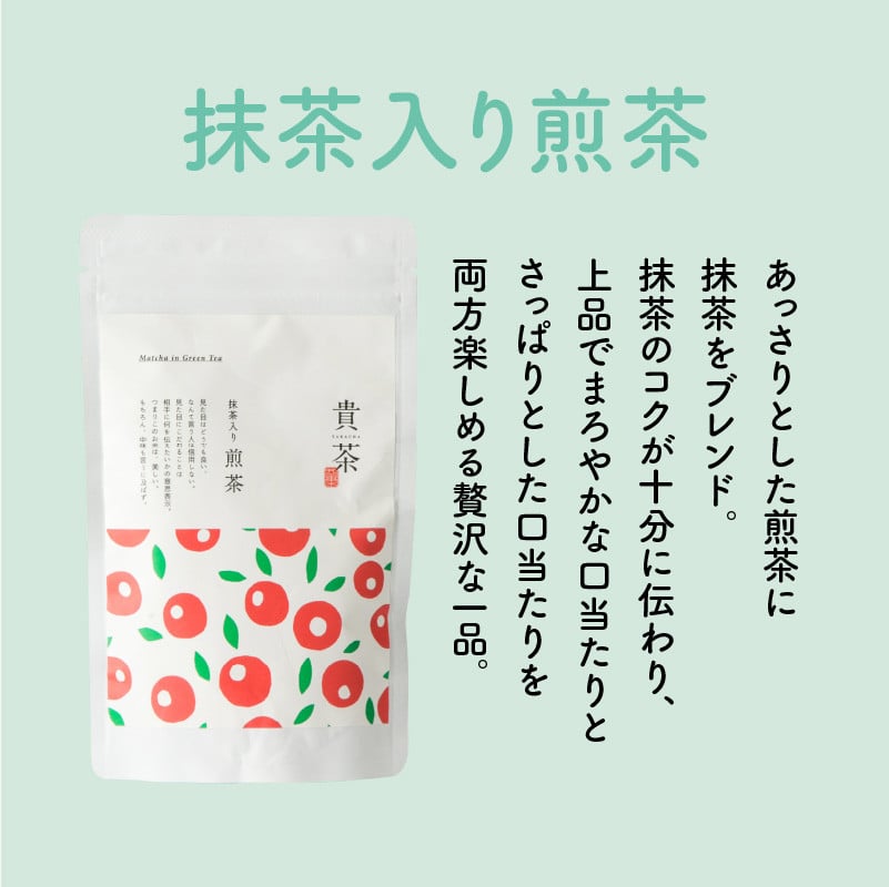 日本茶専門店【貴茶−TAKACHA】抹茶入り煎茶 リーフ　K068-008