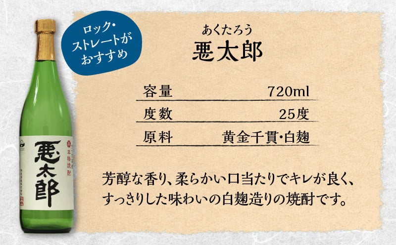 【相良酒造】芋焼酎飲み比べ6本セット　グラス付　K004-005