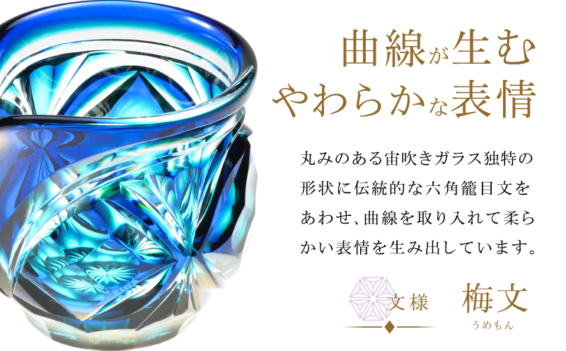 島津薩摩切子 片口 C-202 ルリ緑　K010-059_02