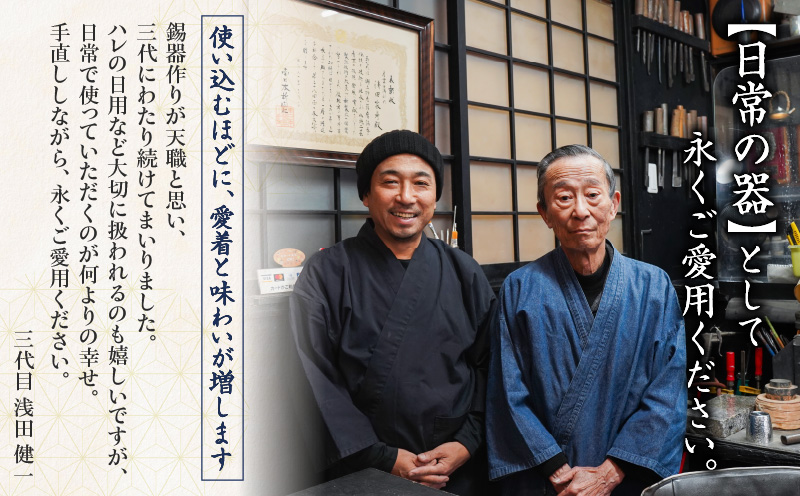 【錫彦 浅田錫器】茶筒(小)【木箱付き】 K232-001