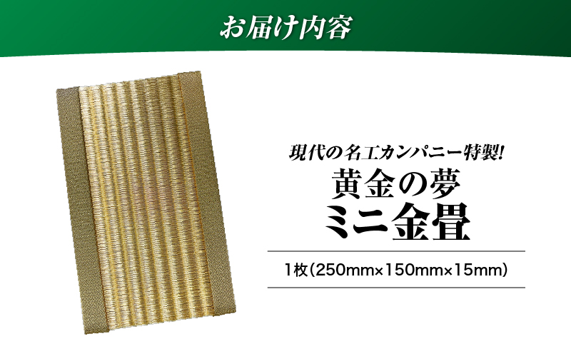 çŸä»£ã®åå·¥ã«ã³ãããŒç¹è£œïŒé»éã®å€¢ïŒéç³ããç³ïŒãK348-008