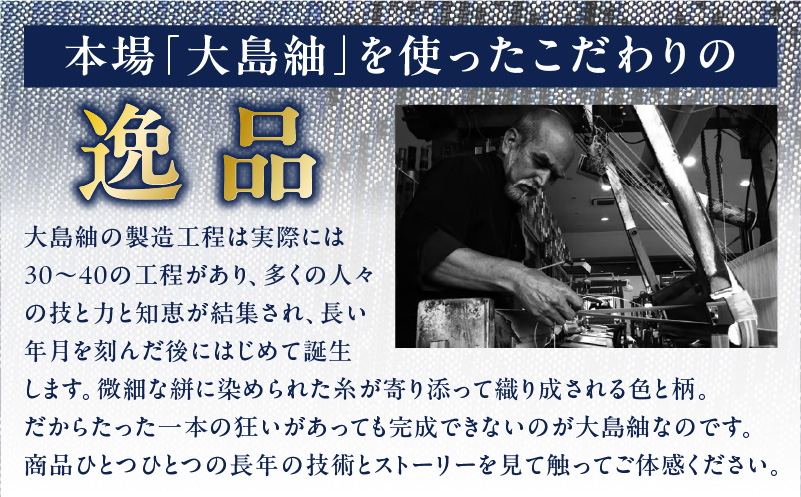 CHANCE（シャンス）大島紬ストール(2)ブルー　K054-001_2