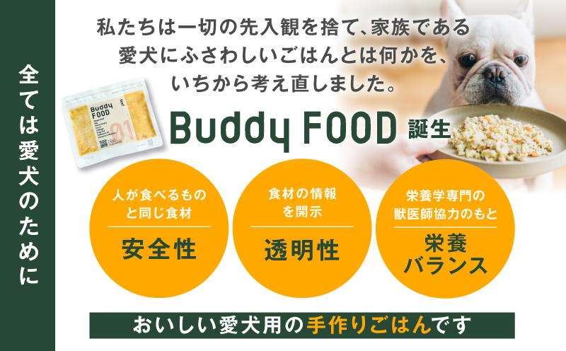 Buddy FOOD 莠コ豌励そ繝繝B 3遞ョ6繝代ャ繧ッシ磯サ呈ッ帛柱迚帙∬ア壹Δ繝「縲√し繝撰シ峨K390-001_12縲殖uddycare譬ェ蠑丈シ夂、セ縲