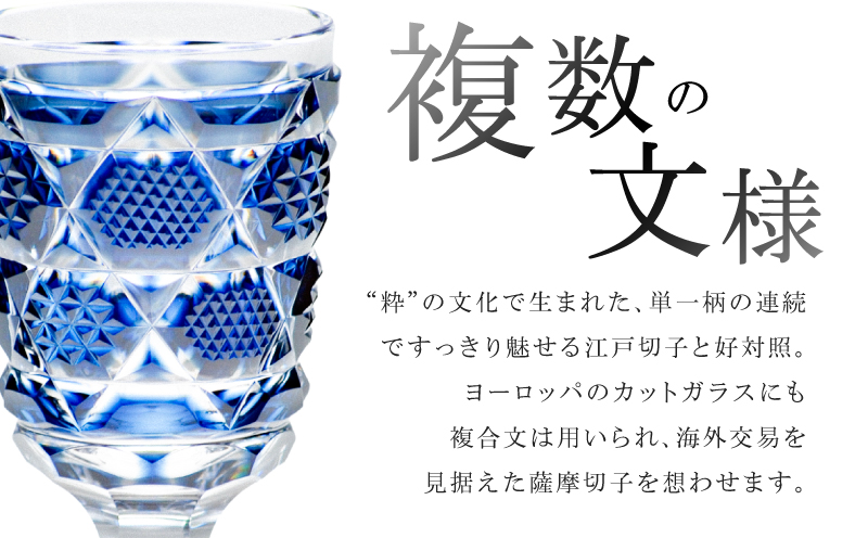 島津薩摩切子 脚付杯（中） C-65 紅　K010-050_01
