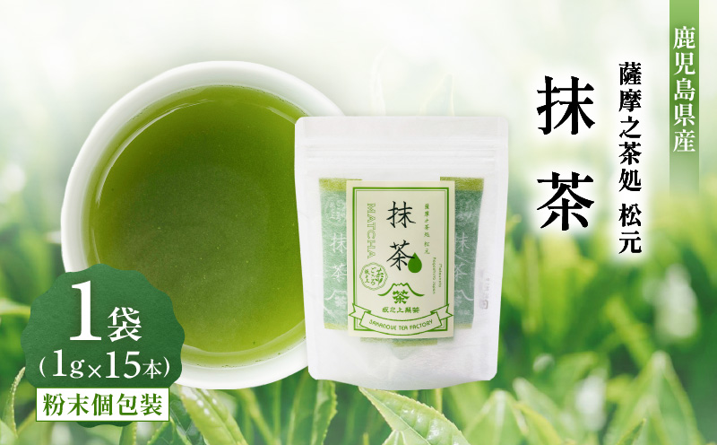 抹茶　K388-006【有限会社坂之上製茶】