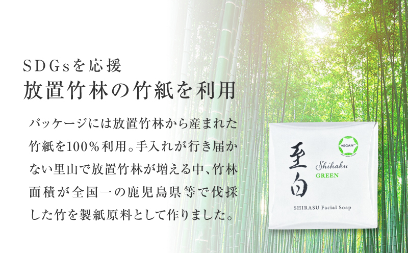 ã5å¶æ¥æ¥ä»¥å
ã«çºéãã·ã©ã¹ãœãŒã VEGAN è³çœ 50g ã°ãªãŒã³ãK108-002