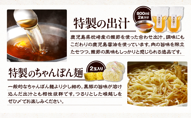 天文館 吾愛人 かごしま六白黒豚しゃぶしゃぶ鍋セット 2〜3人前　K014-002