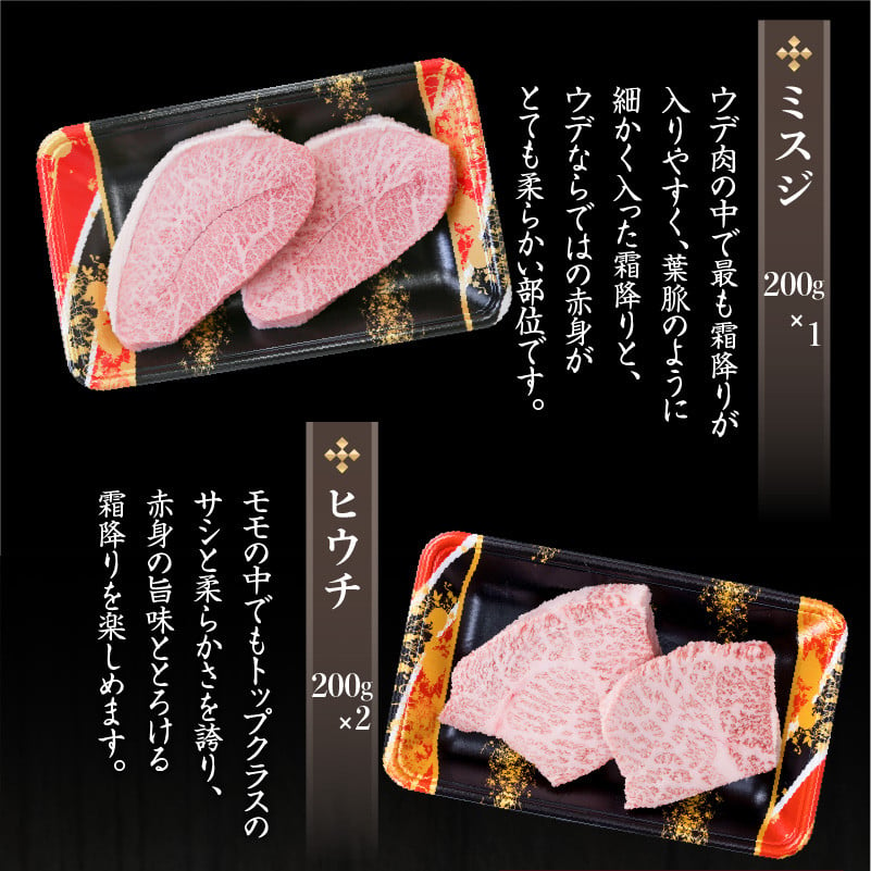 A5鹿児島黒毛和牛希少部位ステーキセット 600g　K002-003