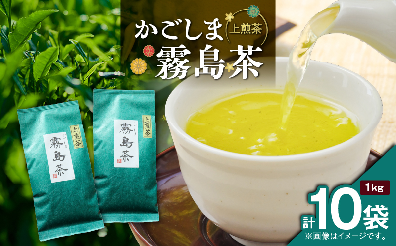 かごしま霧島茶 （100g×10袋）　K346-002_05