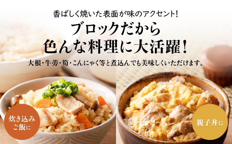 明治45年創業の味噌醤油屋が作った「鳥刺しに合う黒糖しょうゆ」と鹿児島の鳥刺し専門店の「鳥刺しブロック」もも肉・むね肉 合計約500g以上　K058-022