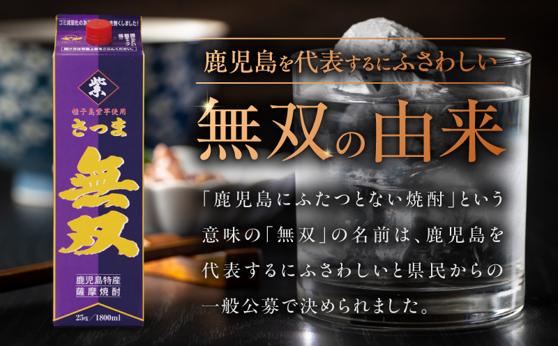 縺輔▽縺セ辟。蜿 邏ォ繝代ャ繧ッ 闃狗┥驟 25蠎ヲ 1800mlテ6譛ャ縲K377-003_09