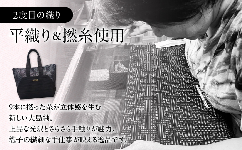 大島紬締め織りコンビバッグ「TWY'CE」ブラック　K054-009_01