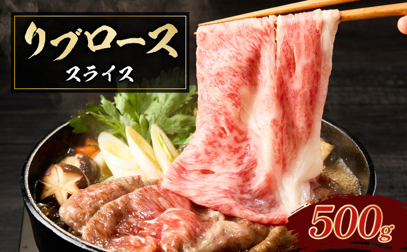 リブローススライス　K137-003