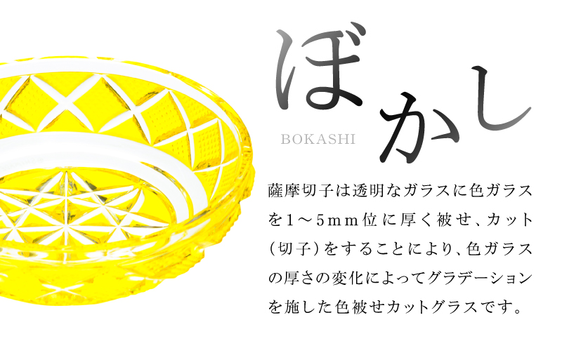 島津薩摩切子 小皿 C-50 金赤　K010-052_05