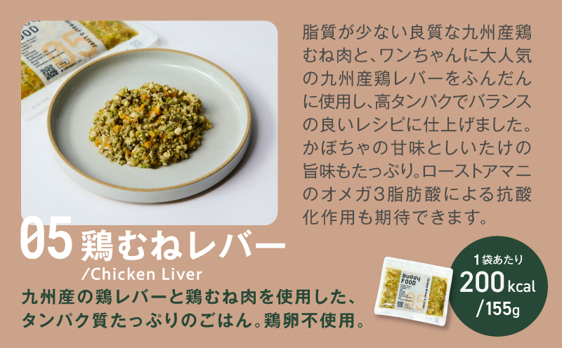 Buddy FOOD 人気6種 セットD　K390-001_20