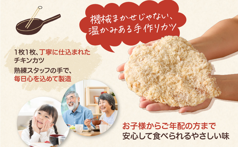 国産鶏肉こだわりが詰まったチキンカツ 8枚　K277-004_08