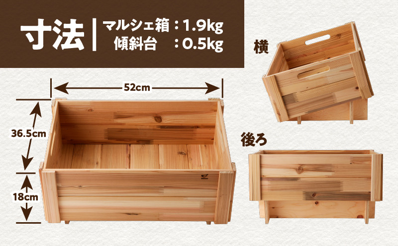 マルシェBox（大）　K180-007