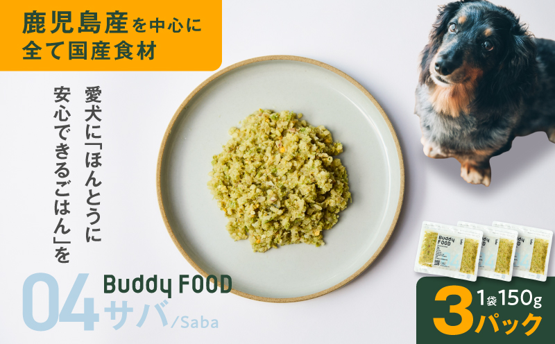 Buddy FOOD 04 繧オ繝静3繝代ャ繧ッ縲K390-002_04