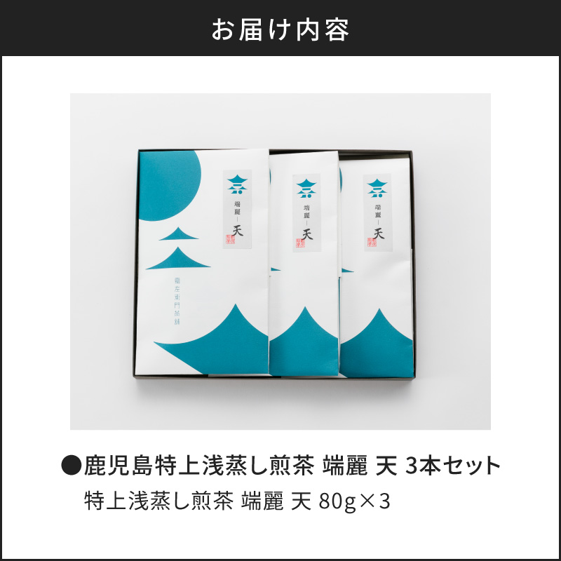 鹿å
å³¶ç¹äžæµ
èžãç
è¶ ç«¯éºå€© 3æ¬ã»ãããK112-003ãæ°åè£œè¶æ ªåŒäŒç€Ÿã