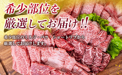 鹿児島県産黒毛和牛おまかせ焼肉600g　K208-015