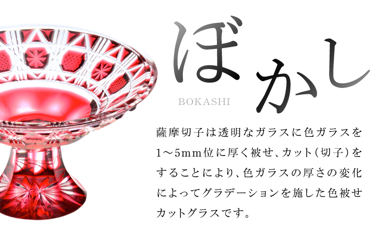 島津薩摩切子 高杯 C-18 藍　K010-055_01