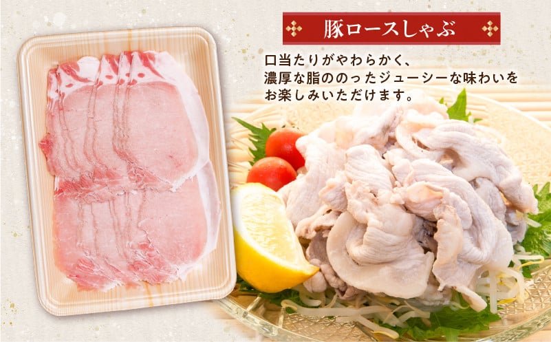 鹿児島県産ロースしゃぶ 1.75kg（250g×7P）　K002-034