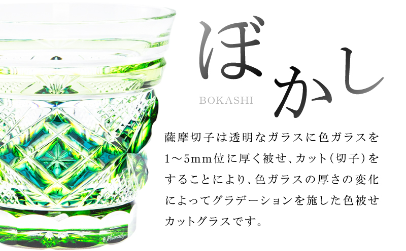 島津薩摩切子 二色冷酒杯 C-253 ルリ金赤　K010-061_01