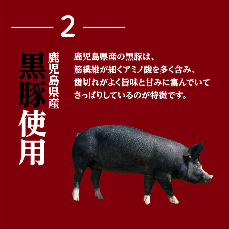 鹿児島県産　黒豚フランクフルト　K025-002