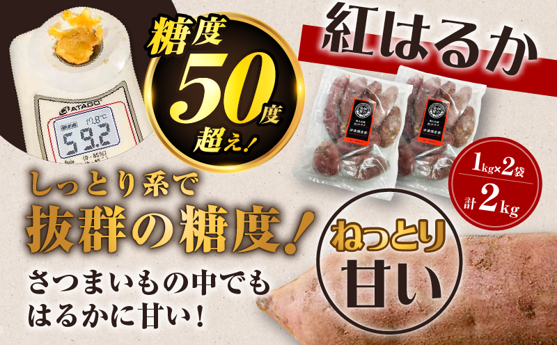 畑の金貨 焼き芋安納芋 1kg 焼き芋紅はるか 2kg　K181-001_02