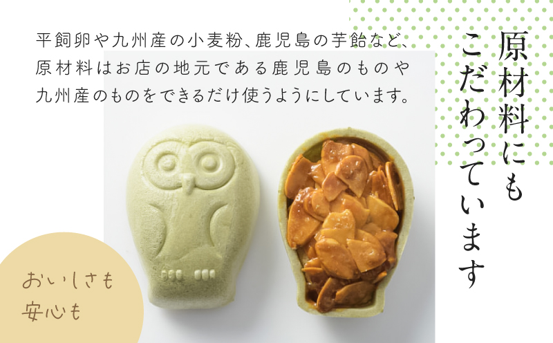 【3羽入】フクロウのフロランタン　K320-004_01【有限会社SWEET LABEL（FUKU+RE）】